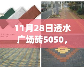 施工现场 第522页
