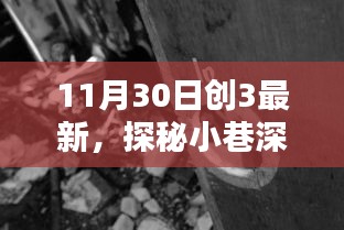 蛾眉曼睩 第4页