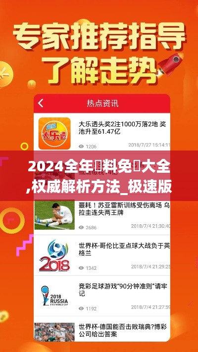 2024全年資料免費大全,权威解析方法_极速版NDZ12.819