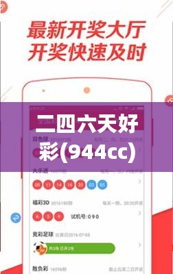 二四六天好彩(944cc)免费资料大全,案例实证分析_家庭影院版CYC95.965