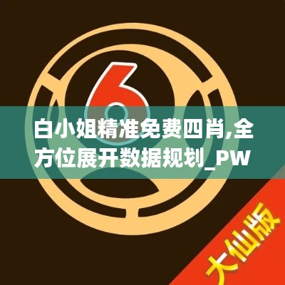 七上八下 第4页