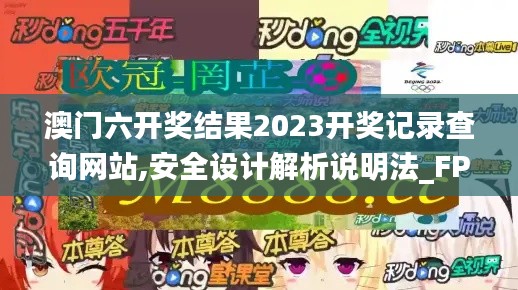 披肝沥胆 第4页