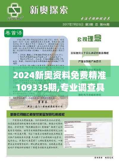 新澳中心 第302页