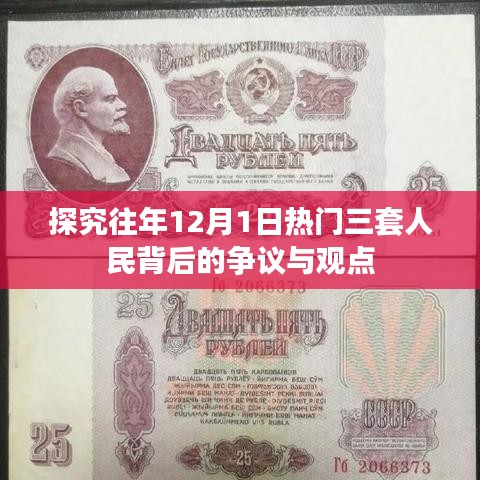 蹉跎岁月 第5页