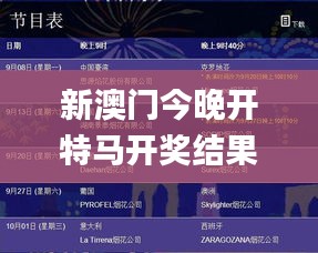 鸟惊鱼骇 第3页