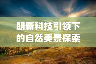 尽心尽力 第4页