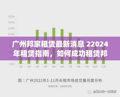 鸟吏鳖官 第3页