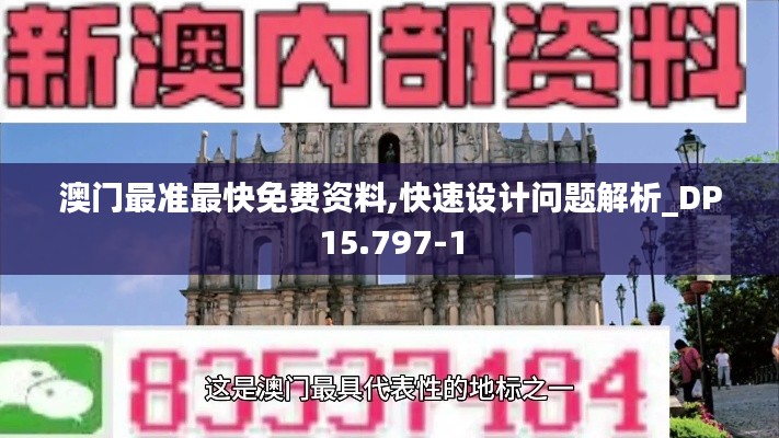 一言九鼎 第4页