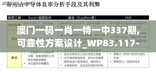 新澳中心 第283页
