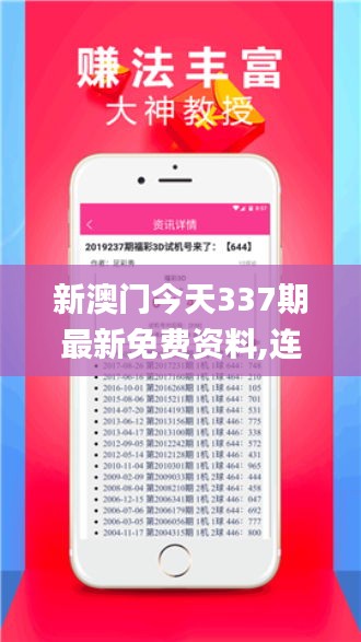 鸢飞鱼跃 第3页