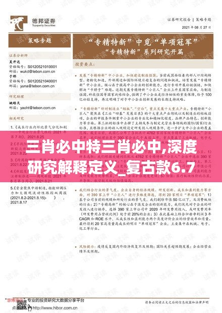 五侯七贵 第3页