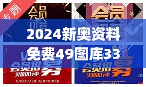 新澳中心 第278页