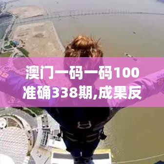 新澳中心 第275页