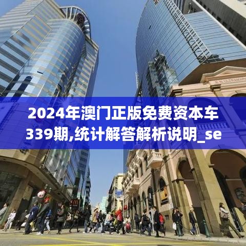 新澳中心 第272页