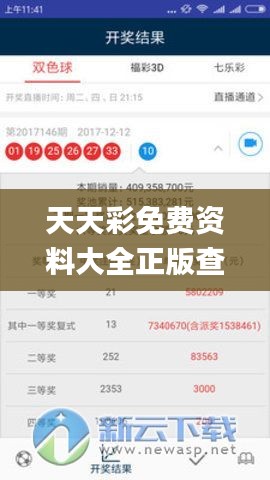 天天彩免费资料大全正版查询澳门,灵活性计划实施_tShop34.886-3