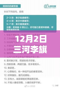 大张旗鼓 第4页
