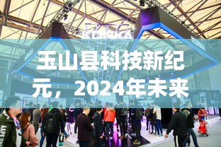 飞珠迸玉 第3页