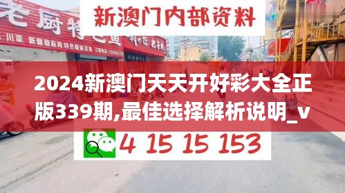 新澳中心 第268页