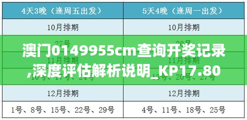 千里迢迢 第3页