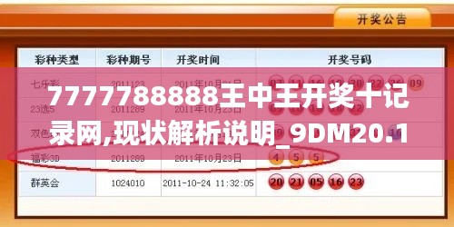 富贵浮云 第3页