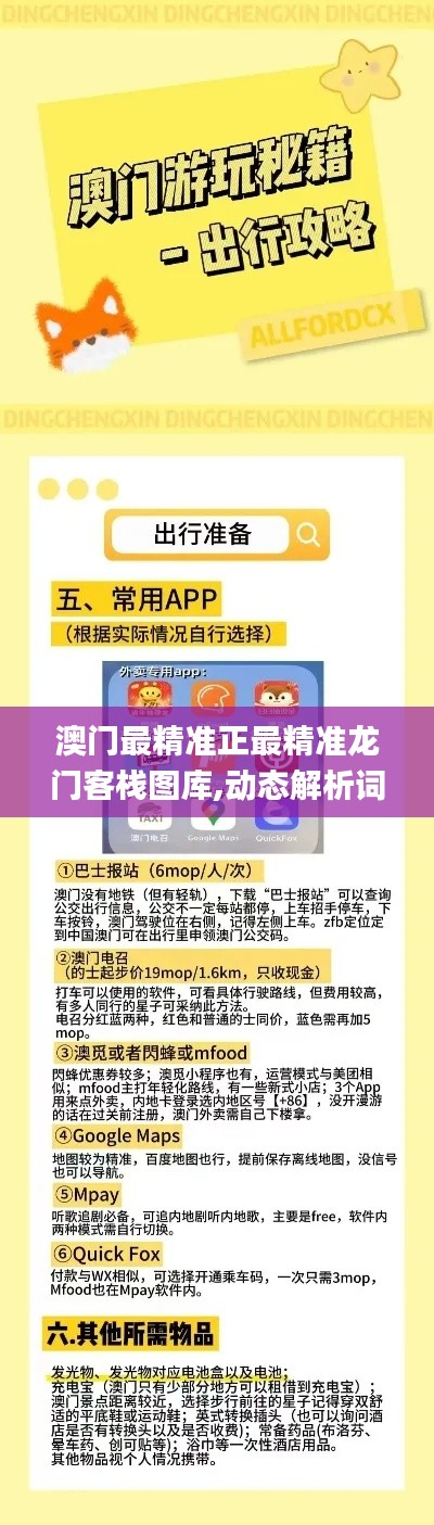 惨淡经营 第3页