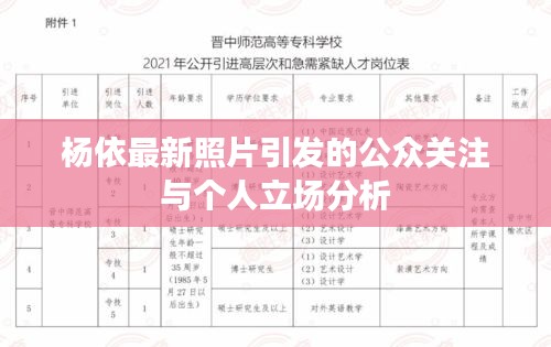 金石为开 第3页