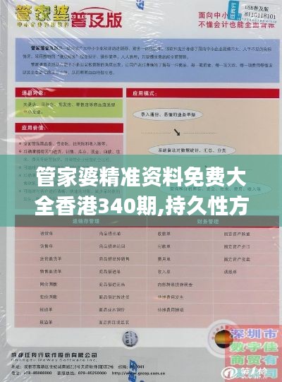 新澳中心 第258页