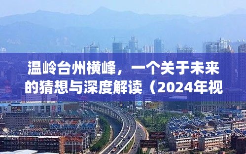 天生万物，唯人为贵 第3页
