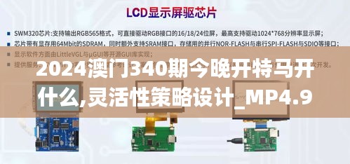 新澳中心 第256页