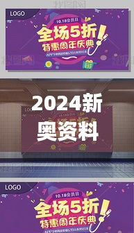 新澳中心 第255页