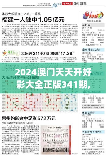 新澳中心 第247页