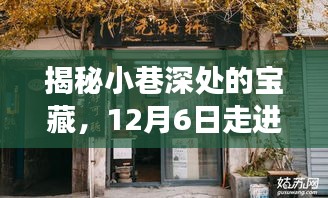 走进先进数通街角特色小店，揭秘小巷深处的宝藏美食与独特风情