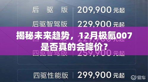 贵戚之卿 第3页