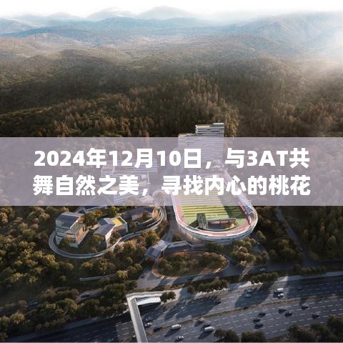 飞流直下 第2页