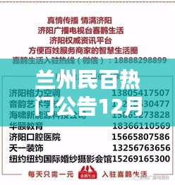 尽心尽力 第3页
