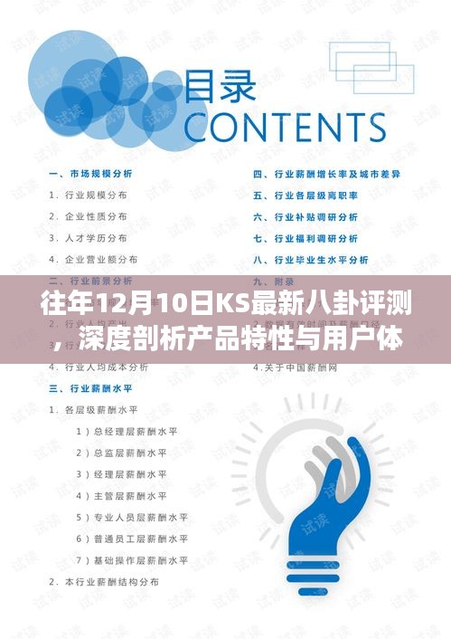 韦编三绝 第3页