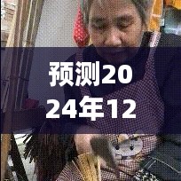 打张鸡儿 第2页