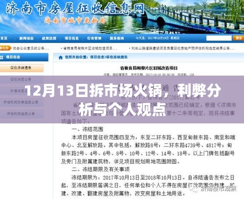 利官近贵 第2页