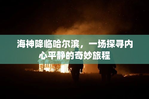 富贵逼人来 第2页