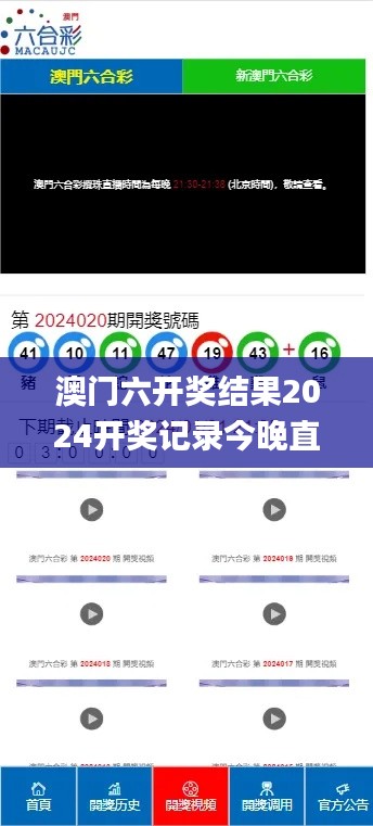 澳门六开奖结果2024开奖记录今晚直播,具体操作步骤指导_Pixel18.634