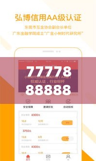 7777888888精准管家婆：数字时代的财务管理专家