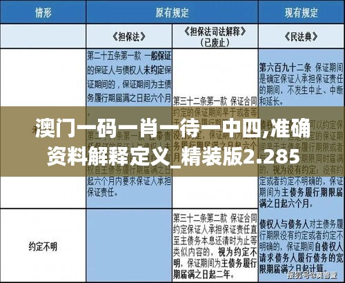 金石为开 第2页