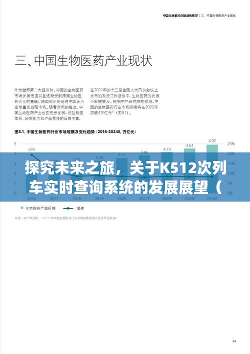 百尺无枝 第2页