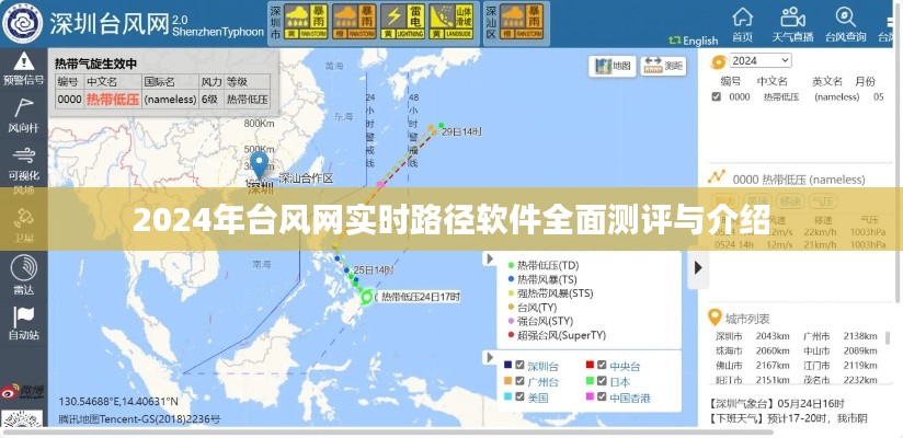 剑拔弩张 第2页