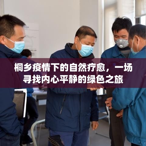 噩噩浑浑 第2页