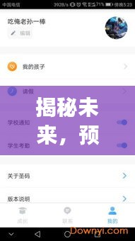 尽心尽力 第2页