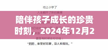 夫妻本是同 第2页