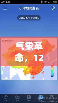 惊弓之鸟 第2页