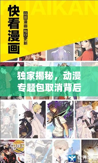 鸟尽弓藏 第2页