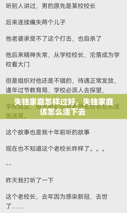 鸟飞兔走 第2页